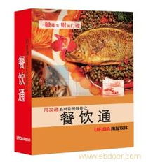貴陽(yáng)餐飲管理軟件 提升餐飲運(yùn)營(yíng)效率的智能解決方案