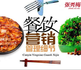 張秀梅品牌成功的秘訣 口碑管理與品牌管理的雙重驅(qū)動(dòng)