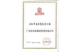廣東好來(lái)客餐飲管理 一站式企業(yè)餐飲解決方案助力職工福祉