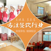 唐山味美佳快餐配送 專(zhuān)業(yè)企業(yè)餐飲解決方案與品牌管理