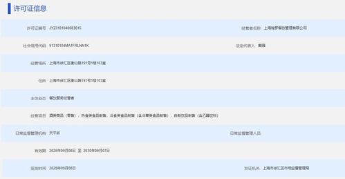 食安之殤 從“黑珍珠”光環(huán)到集體腹瀉，餐飲管理漏洞如何敲響警鐘？